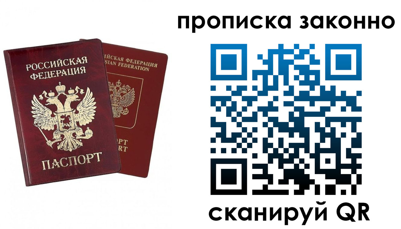 временная регистрация купить в Кабардино-Балкарии
